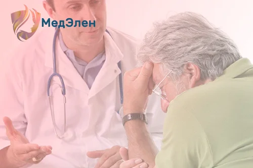 лечение старческого алкоголизма в больнице